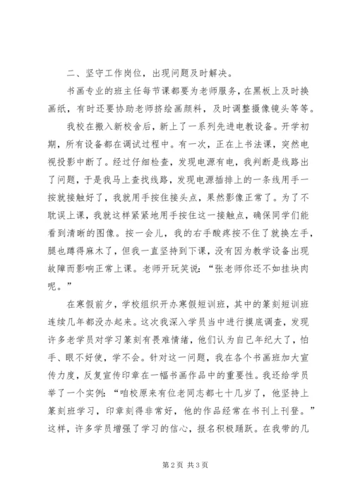 和谐处理好教与学的关系.docx