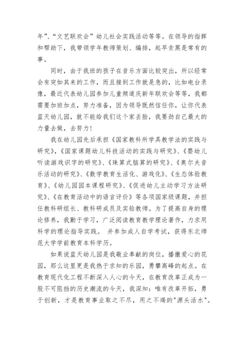 幼儿园教师个人师德总结.docx