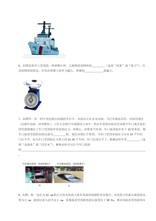 强化训练广东深圳市高级中学物理八年级下册期末考试综合训练试题（解析版）.docx