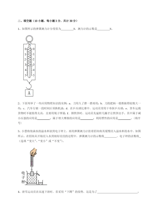 小卷练透河北师大附中物理八年级下册期末考试专题攻克试题（详解版）.docx