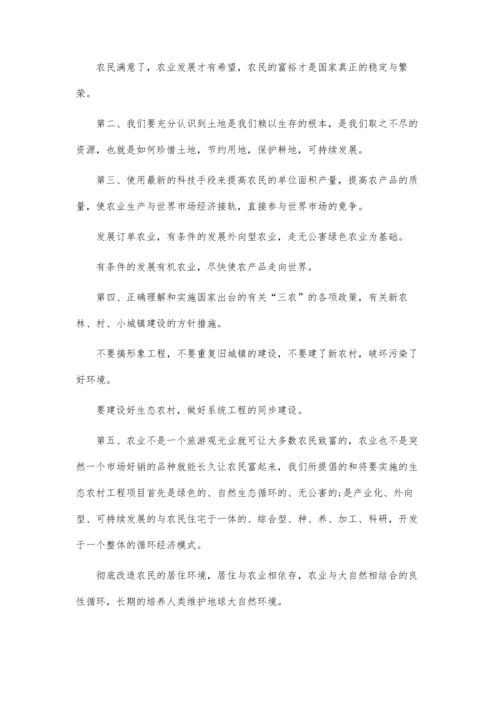 企业投资项目建议书.docx