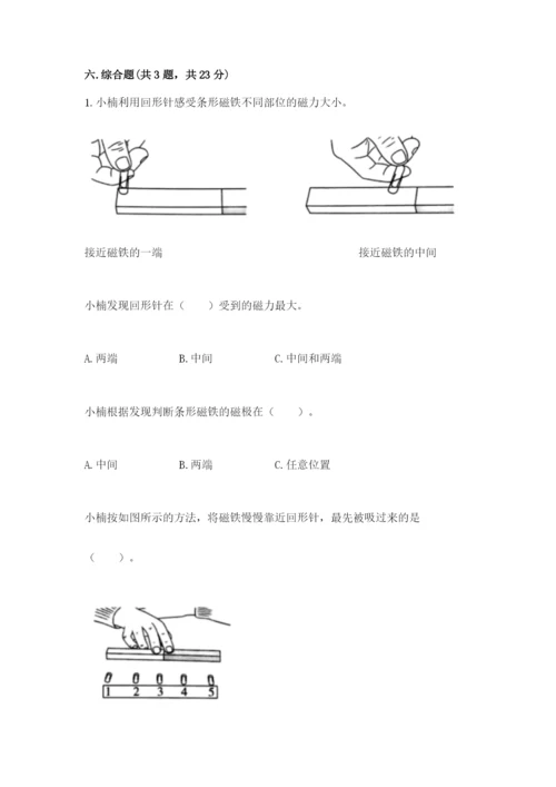 教科版小学科学二年级下册 期末测试卷【有一套】.docx