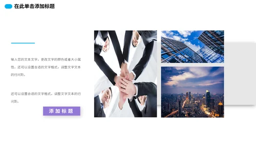 蓝色简约工作总结计划通用PPT模板
