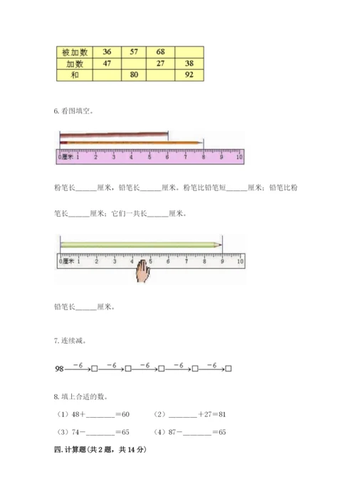 人教版二年级上册数学 期中测试卷（a卷）.docx