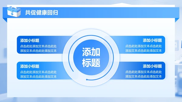 蓝色渐变商务风护理个案工作总结PPT模板