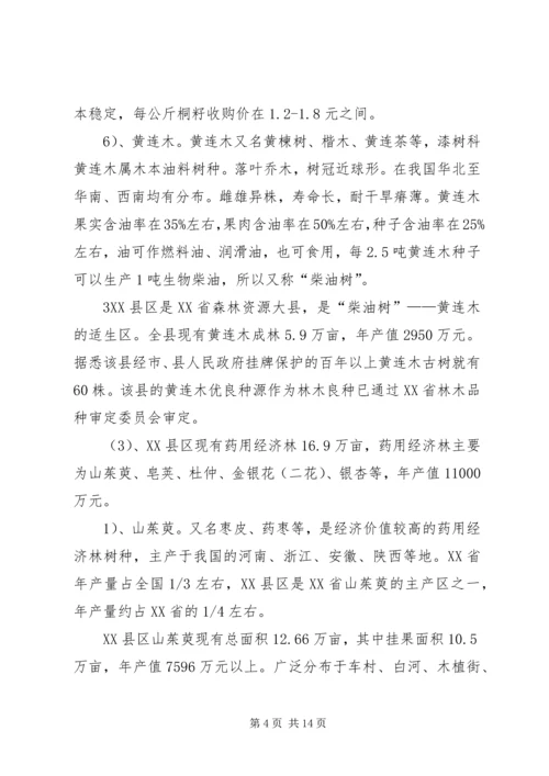 产业发展座谈会上市长讲话.docx