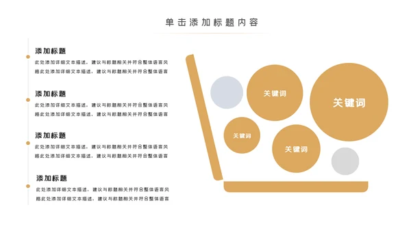 手工水饺美食文化早餐店PPT模板