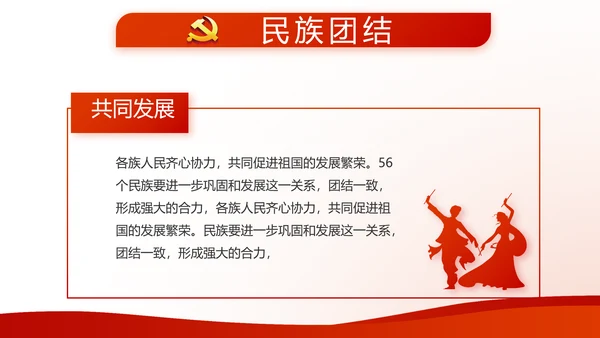 不忘初心开展红色党建学习教育活动PPT