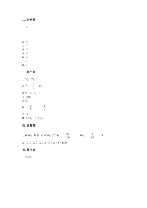 北京版六年级下册期末真题卷及答案一套.docx