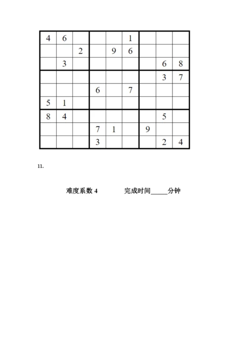 九宫格数独难度系数4题目大全精品附答案.docx