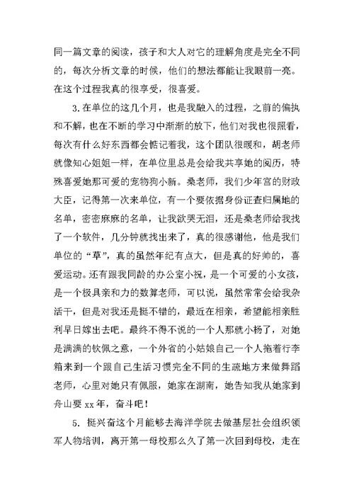 服务工作心得体会