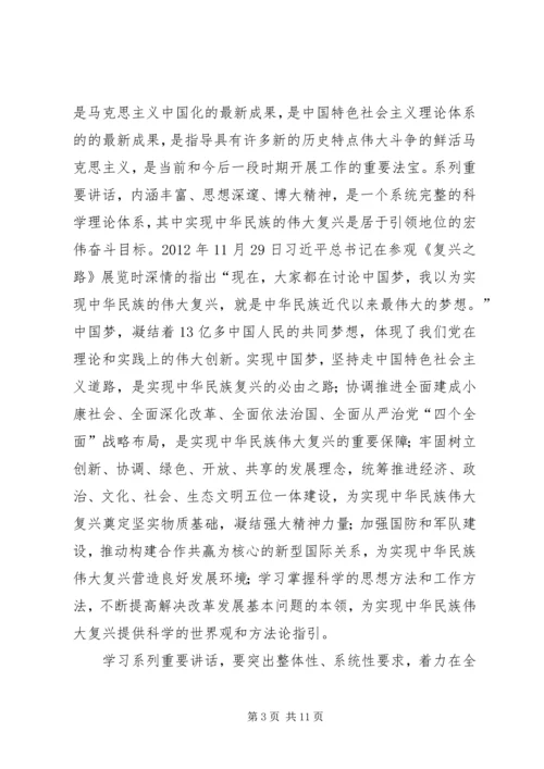 坚定理想信念发言稿 (4).docx