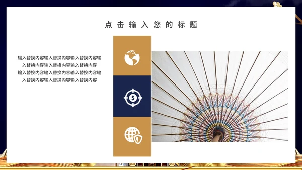 商业地产营销策划通用PPT模板