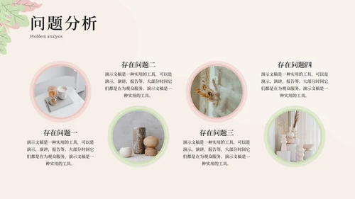 课堂展示通用PPT课件