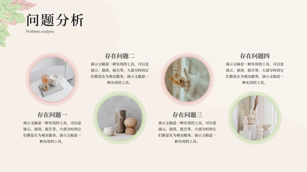 课堂展示通用PPT课件