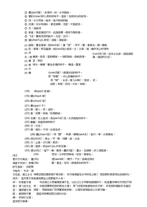 2014年9月份考试建筑工程定额与预算第一次作业