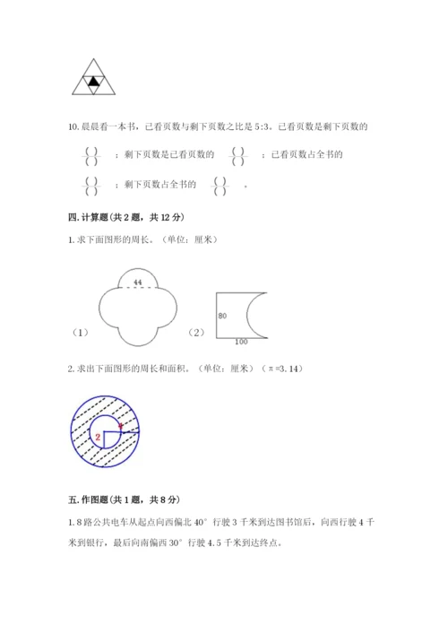 人教版六年级上册数学期末测试卷（全优）word版.docx