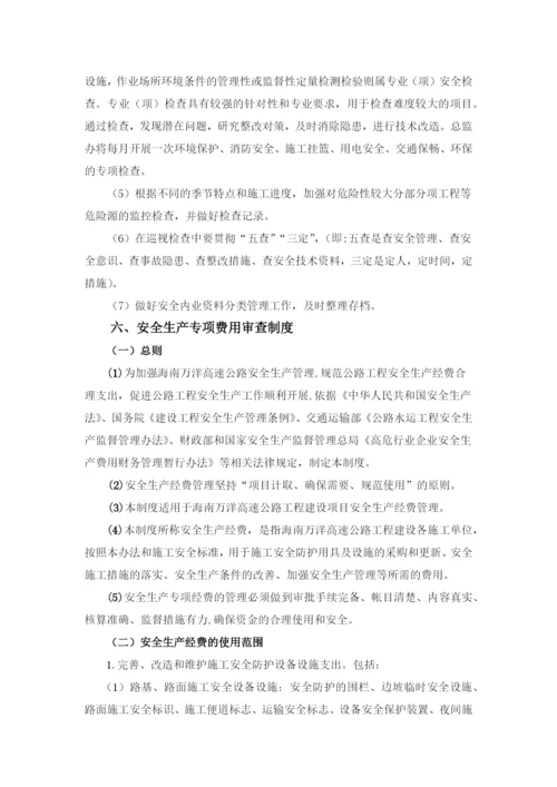 监理安全管理制度.docx