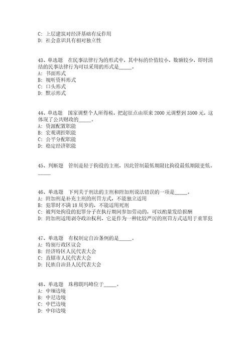 2021年11月广东省饶平县卫生健康局2021年下半年公开招聘医学类人才强化练习题答案解析附后