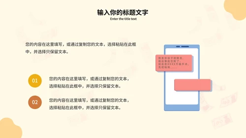 谨防电信诈骗主题教育PPT模板