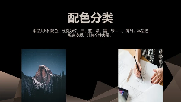 黑色科技风智能手表产品发布会PPT模板