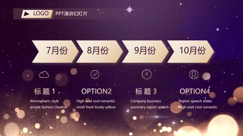 开场视频片头梦想起航乘风破浪PPT封含MP4