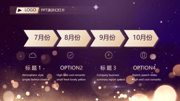 开场视频片头梦想起航乘风破浪PPT封含MP4
