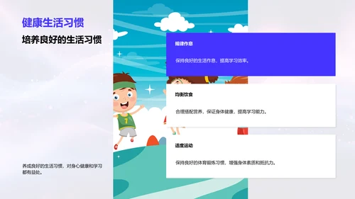 高一新生学习引导