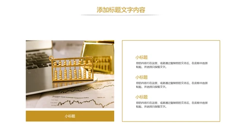 简约金融投资理财银行证券金融PPT模板