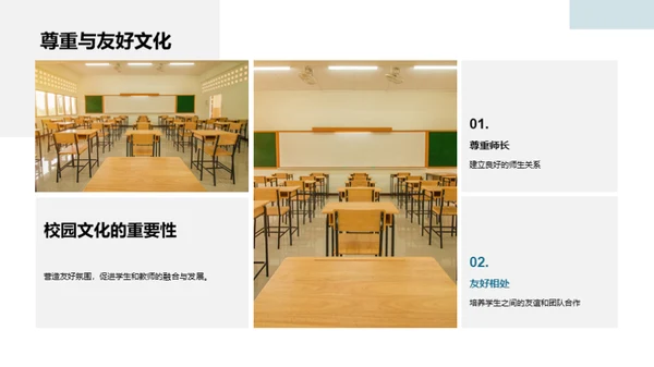 小学新航程