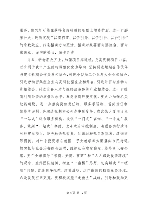 学习考察调研报告.docx