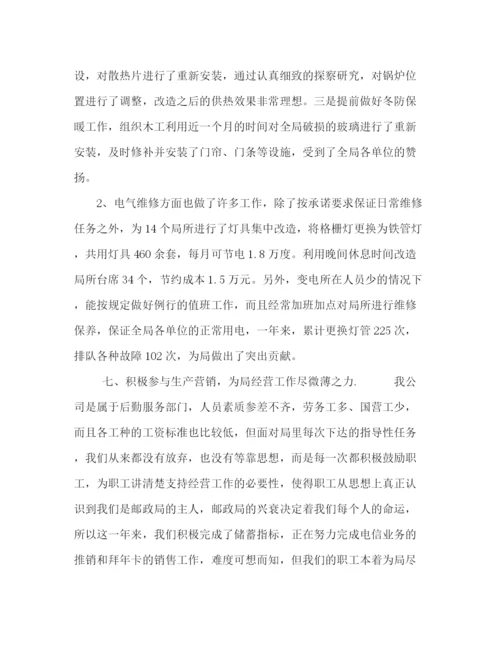 精编之委托书度考核个人总结物业办公室年度总结.docx