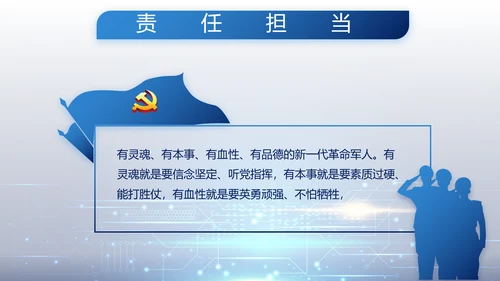 蓝色科技感公安科技信息化培训动态PPT模板