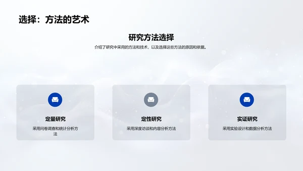 答辩攻略讲解PPT模板