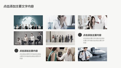 区块链科技技术投资会议通用PPT模板