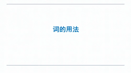 人教版八年级上册Unit 1 Where did you go on vacation? 期中复习习