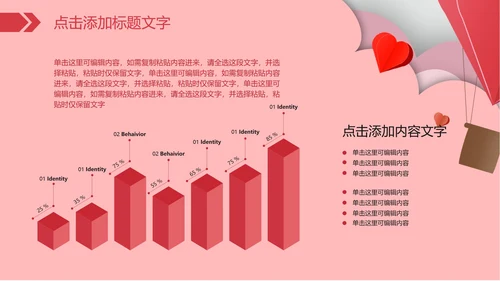 粉色婚庆策划宣传PPT模板