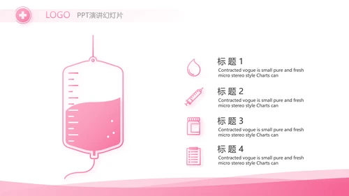 粉色简约关爱女性健康工作总结汇报动态PPT