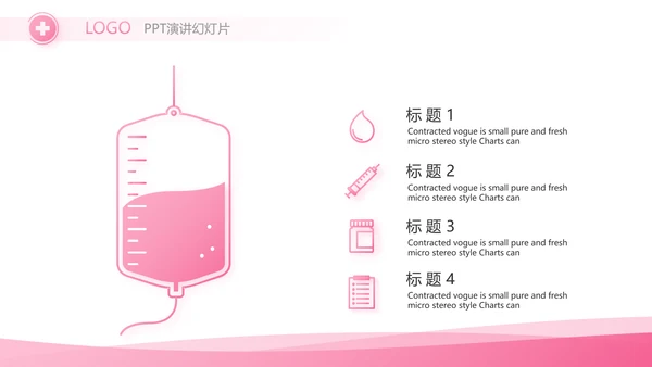 粉色简约关爱女性健康工作总结汇报动态PPT
