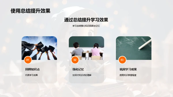 提升学习，成就明天