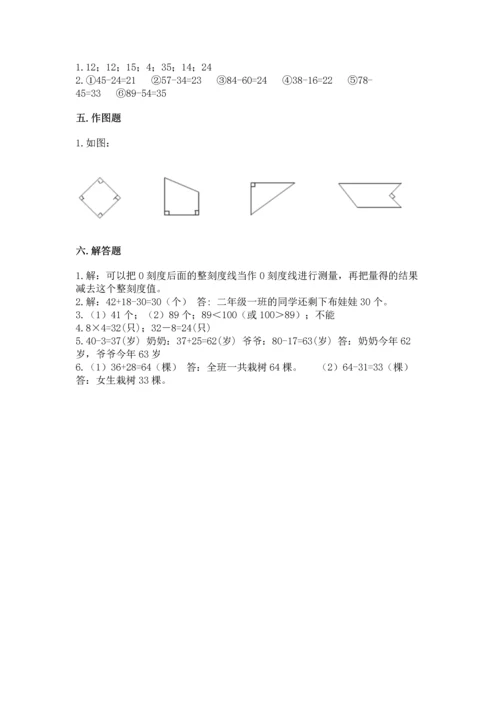 人教版数学二年级上册期末测试卷带答案（a卷）.docx