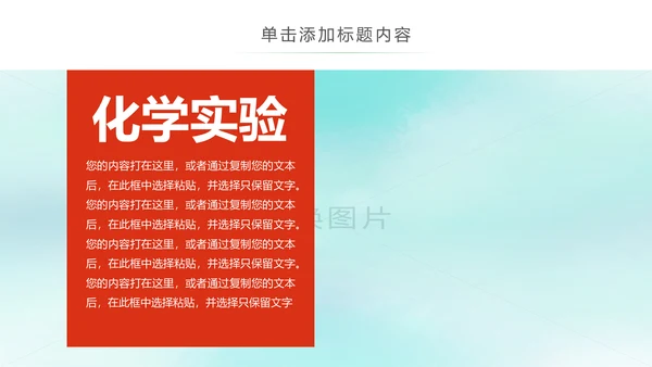 化学实验室医学医疗科技PPT模板生物制药