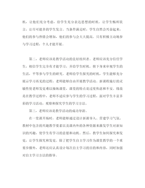 精编之外出学习心得体会范文（通用）.docx