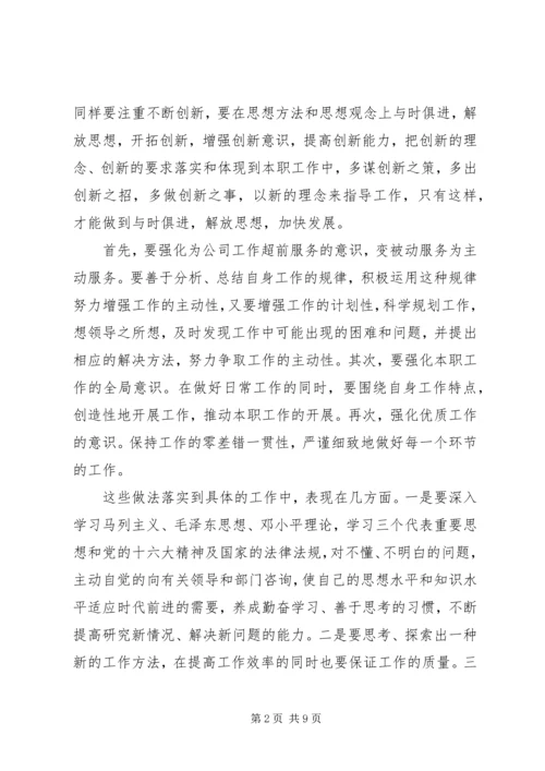 学习党的指导思想心得范文 (2).docx