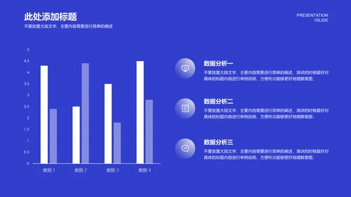 蓝色简约学术毕业答辩演示PPT模板