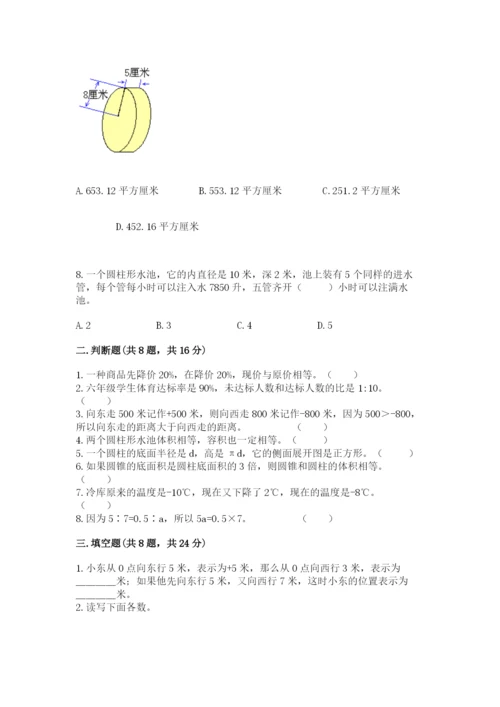 冀教版小学六年级下册数学期末检测试题附答案ab卷.docx