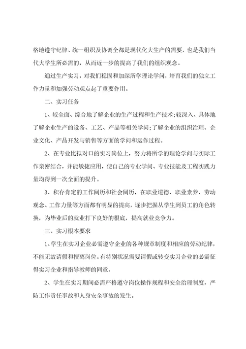 工厂顶岗实习总结