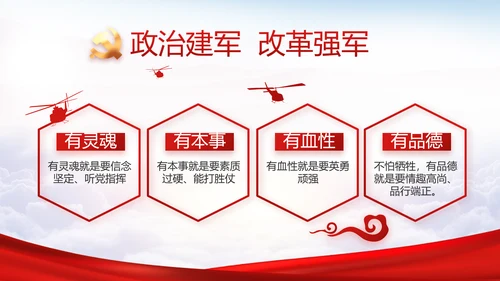 “一生都要做合格的共产党员”动态PPT模板