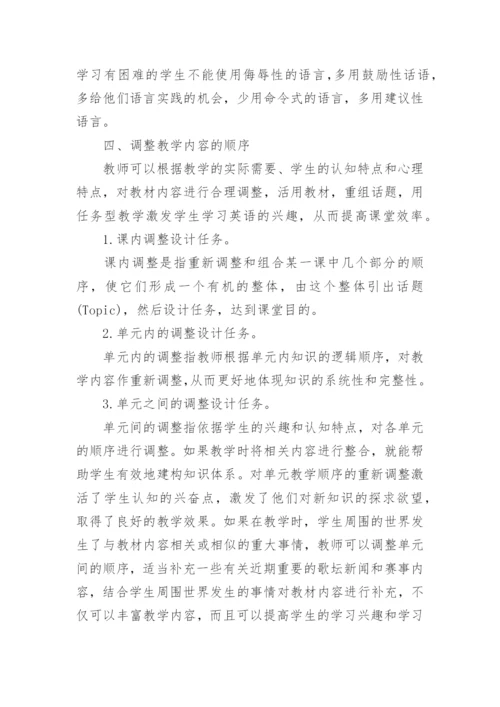 初中新课标英语学习心得体会3篇.docx