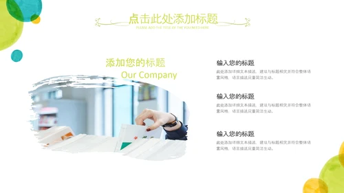 淡雅小清新教师工作总结述职报告PPT模板